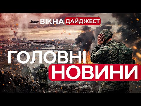 Видео: ЗСУ знову ПРОРВАЛИ кордон РФ | ЗАПЕКЛІ бої на фронті | Обмін П0ЛОНЕНИМИ ⭕️ ГОЛОВНІ НОВИНИ