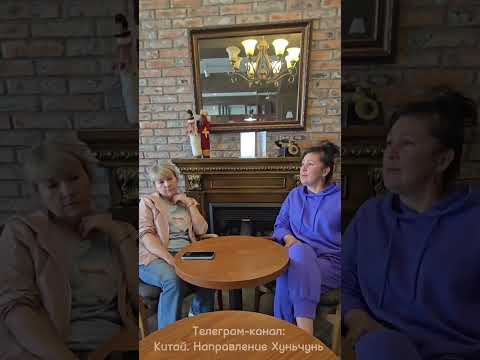 Видео: Откровенно про жизнь в Китае. #хуньчунь