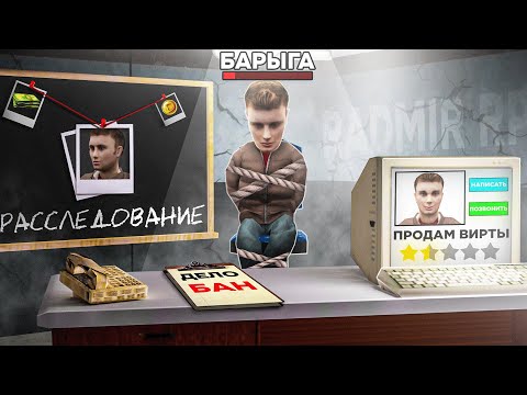 Видео: СПАЛИЛ БАРЫГУ на ПРОДАЖЕ ИМУЩЕСТВА и пошел С НИМ В ДИСКОРД (GTA РАДМИР РП)