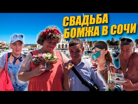 Видео: СВАДЕБНОЕ ПУТЕШЕСТВИЕ / ДЕНЬ ПЕРВЫЙ / СЕЗОН 4 ВЫПУСК 10