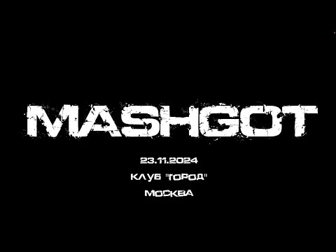 Видео: Mashgot - Бруно (live at Город 23.11.24, Москва)