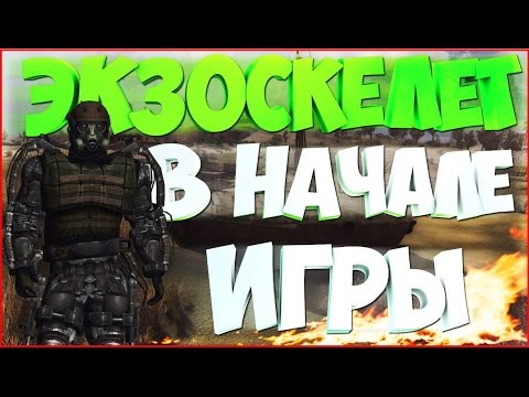 Видео: S.T.A.L.K.E.R. Зов Припяти - КАК ПОЛУЧИТЬ ЛУЧШУЮ БРОНЮ И ОРУЖИЕ ЗА 20 МИНУТ С: