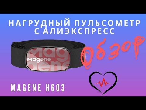 Видео: обзор мульсометра с алиэкцпресс MAGENE H603