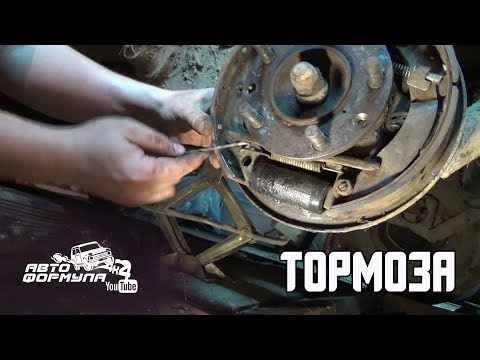 Видео: ЗАМЕНА РАБОЧЕГО ТОРМОЗНОГО ЦИЛИНДРА НА ЛуАЗе #АвтоФормула 4х4