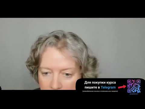 Видео: СЛИВ КУРСА ЕЛЕНА ВЕСЕЛАГО. ОДНА ИЛИ ВДВОЁМ 2025
