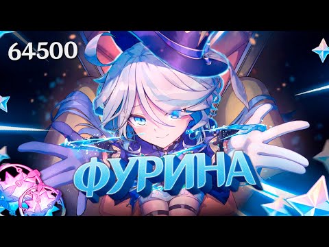 Видео: ОНИ ЖДАЛИ ФУРИНУ | МНОГО КРУТОК ФУРИНА в GENSHIN IMPACT | МОЛИТВЫ ГЕНШИН ИМПАКТ