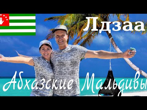 Видео: АБХАЗИЯ за 300💰Лдзаа ВСЕ лучшие пляжи! Живём в Бамбучо! Рынок, Цены сезон 2025.