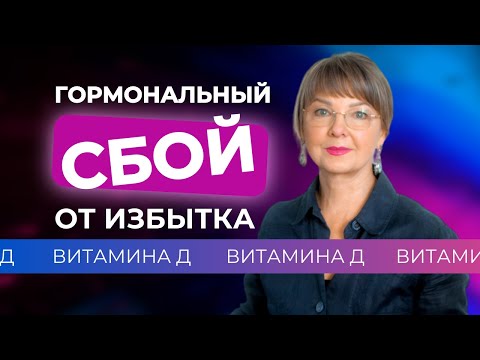 Видео: Женские гормоны зашкаливают, но истинную причину врачи не видят