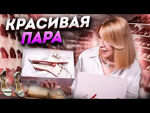 Видео: 6 удобных и стильных пар обуви для женщин 45-50+ Приготовьтесь влюбляться✦Гардероб 45-50+