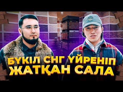 Видео: Еуропадан келген ТОП бизнес идея! 20 жылдық кепілдігі бар өнім!