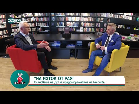 Видео: "Изменници на Родината:" регистрите на ДС - Офанзива с Любо Огнянов (19.06.2022)