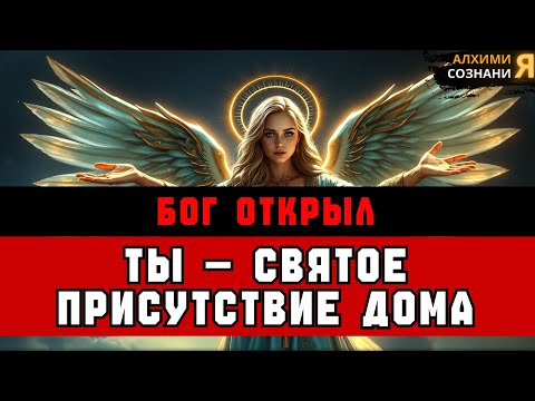 Видео: ИЗБРАННЫЕ, ТО, ЧТО ОНИ УВИДЕЛИ В ВАШЕМ ДОМЕ, ИХ УЖАСНУЛО 👀