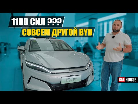 Видео: Скромность и сила.  BYD HAN L