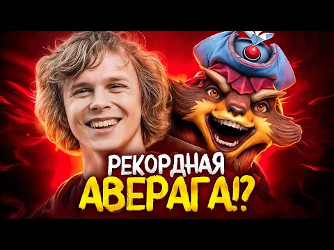 Видео: ПОПАЛ НА РЕКОРДНУЮ АВЕРАГУ НА ПАНГОЛЬЕРЕ | Lens & Dyrachyo
