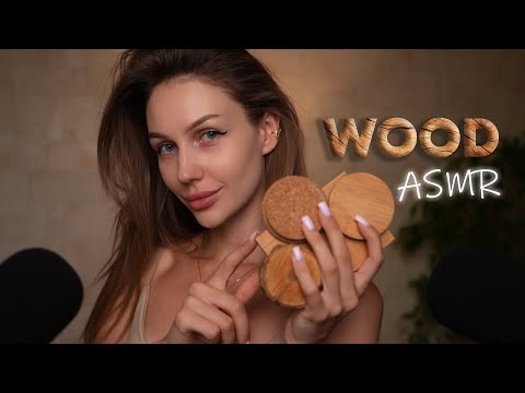 Видео: ASMR Деревянные триггеры🤎TAPPING & SCRATCHING