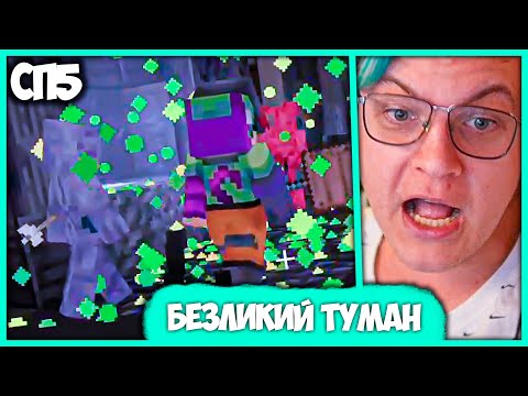 Видео: [ #88 ] Безликие Существа вернулись Отомстить Пятёрке - Сюжет #СП5 (Нарезка стрима ФУГА TV)
