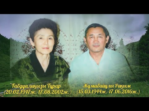 Видео: Сағынышпен еске алу Ата-ананы. 8702 683 98 36