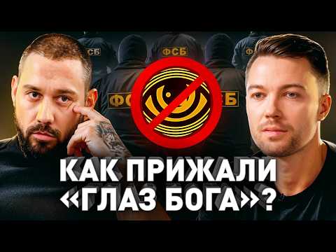 Видео: ⚠️ Глаз Бога: кто и почему закрыл бот на самом деле?!