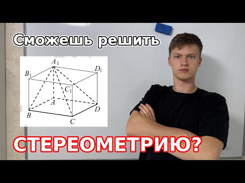 Видео: Разбор всех номеров 3 по стереометрии из демоверсии ЕГЭ 2026 по профильной математике! #стереометрия