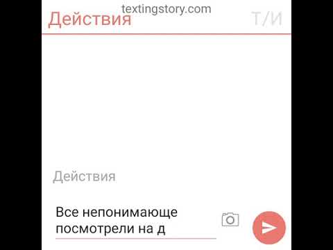 Видео: Переписка волейбол 7 часть.