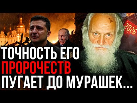Видео: Что предсказал последний монах Почаевской лавры перед смертью? Последний бой будет в Киеве?