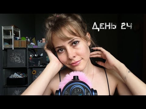 Видео: АСМР теплый голос и самые трогательные слова (внимание!Очень трогательно)