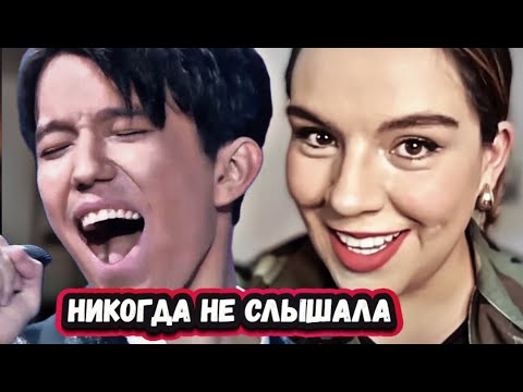 Видео: ОН ТАК ХОРОШ? Первая Реакция Мексиканской Оперной певицы на Димаша с песней S.O.S