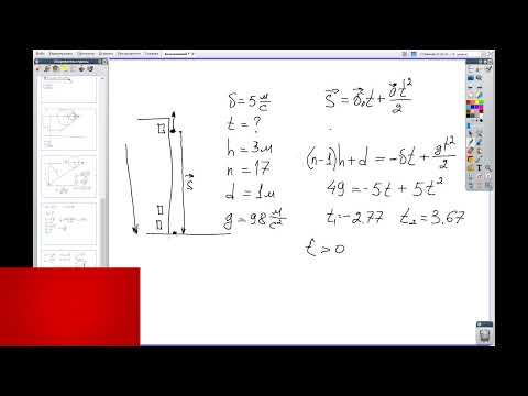 Видео: Кинематика