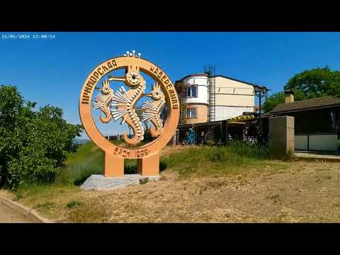Видео: Ейск набережная сегодня 21.05.2024г.