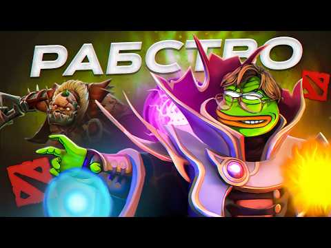Видео: СТОИТ ЛИ ИГРАТЬ В DOTA 2 В 2025 ГОДУ?