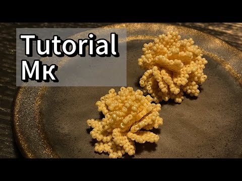 Видео: Бутон из бисера / beaded flower bud