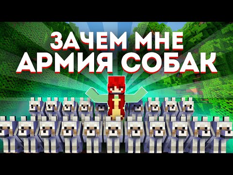 Видео: ЧТО могут сделать 100 СОБАК в Майнкрафт? | МайнШилд Академия 3