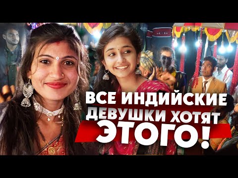 Видео: ВСЕ ИНДИЙСКИЕ ДЕВУШКИ ХОТЯТ ЭТОГО!: свадьба за 30 000 долларов?!?! WOW! /  4 серия