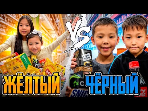 Видео: Алинұр & Көзайыммен батл😍Желтый💛Черный🖤 Кім ұтты???😱