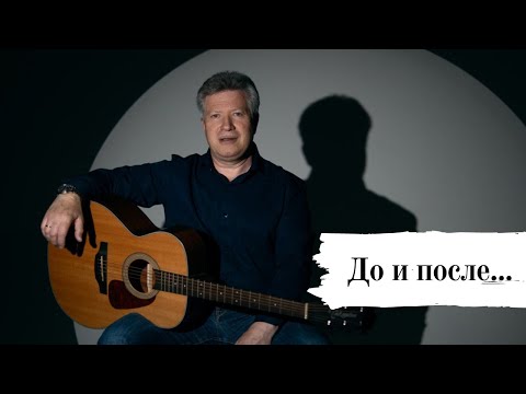 Видео: Сигарета до и кофе после... 🎸 Виталий Грищенко 🎵 Музыка для души