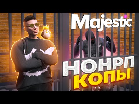 Видео: УГОНЩИК ДУШИТ НОНРП КОПОВ! УГОНКА МАШИН в GTA RP / MAJESTIC RP