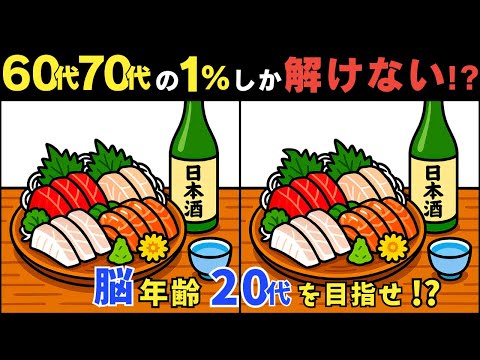 Видео: Найдите 3 ошибки в 5 головоломках - эта задача вас поразит! #330