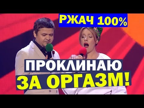 Видео: Муж ЛОХ и жена СЕЛЯНКА - лучший Юмор на Ютуб! До Слёз