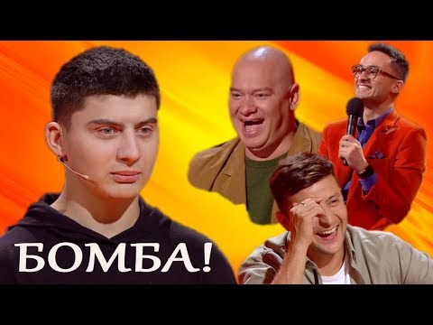 Видео: +50000 Зеленский под столом, а Лысый ржет до слез от парня зажигалки! | Порвал зал в клочья!