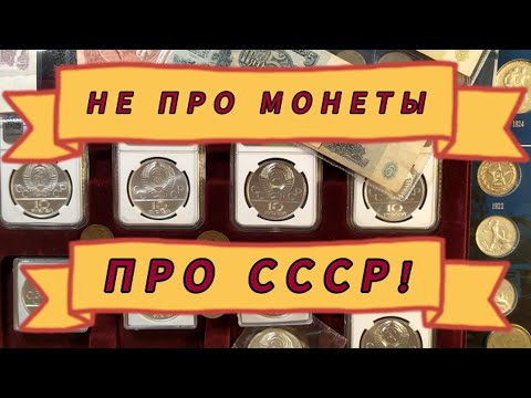 Видео: Жизнь и цены в СССР. Счастливое детство  или адский дефицит?!