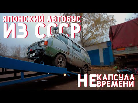 Видео: КУПИЛ ЯПОНСКИЙ БУСИК , СЛОМАЛ И ПОПАЛ НА  БАБКИ ,  Toyota Town Ace