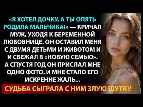 Видео: Муж требовал третьего ребёнка, а сам тайно завёл вторую семью — и правда всплыла на глазах у всех.