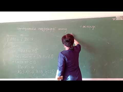 Видео: Иррационал теңдеулерді шешу 2сабақ