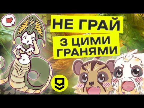 Видео: НАЙГІРШІ ГРАНІ ДЛЯ ГРИ В ПАТЧІ 7.36 | Vataga Esports