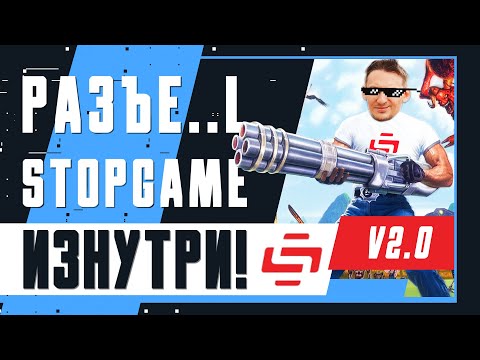 Видео: Не ждали такого от StopGame | Разбор на обзор Serious Sam 4