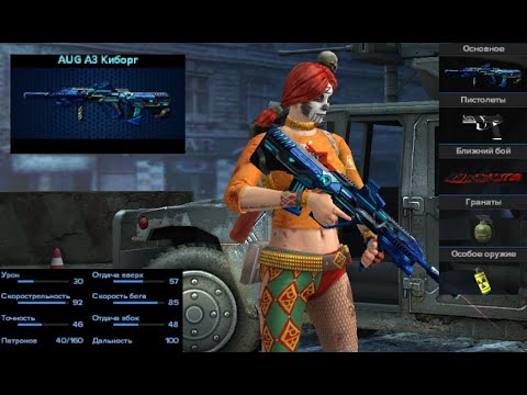 Видео: Point Blank. Прогулка по паблику #200. AUG A3 Киборг