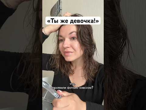 Видео: Было или не было? #психология #отношения