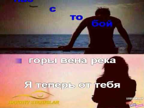 Видео: Анастасия Стоцкая  - Вены реки (караоке)