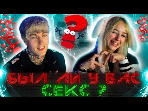 Видео: Дима Евтушенко и Симбочка отвечают на вопросы