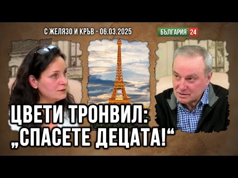 Видео: БЪЛГАРИТЕ ВЪВ ФРАНЦИЯ СЕ БУНТУВАТ